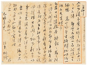 <10> 송상기의 편지[석한남의 붓길따라 사연따라]