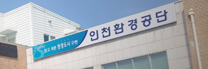 [단독]‘안전 불감’ 인천환경公…3명 사망 1년도 안돼 또 사고