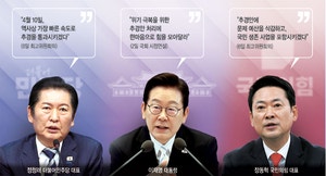 李가 마련한 ‘협치 테이블’… 野 “조작기소 국조 우려” 표명
