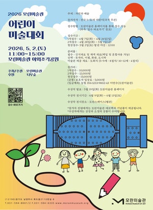 “어린이들의 예술적 감수성 마음껏 펼치세요”
