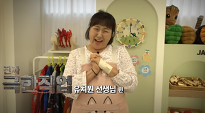 ‘극한직업’ 이수지표 유치원교사… “이건 다큐”