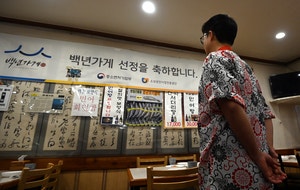 “어휴~ 저녁 손님이 없어요”… 최저임금·고환율에 백년가게 폐업