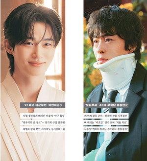 꽂힌다…  눈길은 변우석에게,  마음은 구교환에게