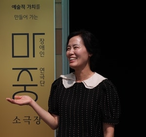“느린걸음 이해하고 함께했기에… 장애인들 ‘나도 배우’라는 정체성 가져”[기업과 예술의 빛나는 동행]