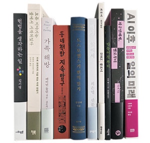 헌법을 생각하는 일 등[이 책]
