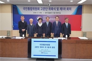 김홍신·황석영 등 8명 국민통합위원회 고문단 위촉