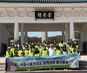 코트라 임직원, 현충원 묘역정화 봉사활동