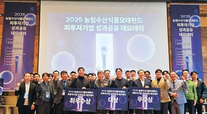 농식품 산업에 민간투자 물꼬… 미래산업으로 ‘쑥쑥’
