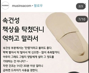 이 대통령, 7년전 무신사 ‘책상 탁’ 광고 소환… “사람의 탈 쓰고”