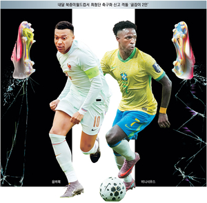 ‘스프린트 폭격기’ 음바페  스피드 전쟁  ‘터보 드리블러’ 비니시우스