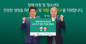 하나금융, 장애 인 위한 맞춤형 통합 지원