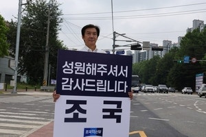 평택서 낙선한 조국, 범여권 정치 지도자 선호 1위…이유는?