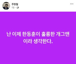 국힘 외신<b>대변인</b>“오세훈 탈당, 한동훈 개그맨”
