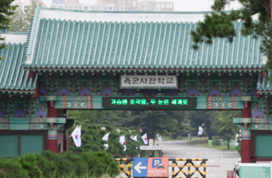 [단독]국방부, 육해공 통합사관학교 ‘서울 유치’ 권고 쏙 뺐다