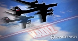 [속보]합참 “중·러 군용기 10여 대 KADIZ 진입…영공 침범은 없어”