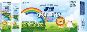종근당, 취약아동에 ‘아이벨타민’ 1100박스 기부