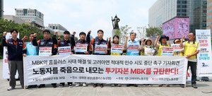 ‘이젠 노동계도 MBK 압박’…고려아연-홈플러스 노조, 공동연대 구축