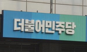 [속보]호남당대표선호, 김민석44.2% 정청래20.4% 송영길15.4%-STI