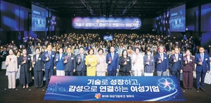 대전환 시대… ‘337만 여성기업’서 답 찾는다
