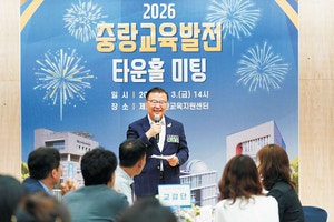 “명품 교육도시로”… 중랑구, 현장의견 청취