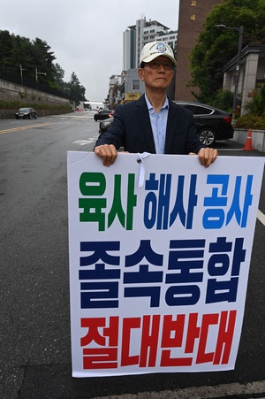 “빛의 속도로 국방해체 폭거”… 사관학교 통합 ‘안보갈등’ 비화[어떻게 생각하십니까]