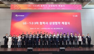 LG-1·2·3차 협력사 ‘상생’ 협약