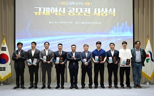 “정화조 부담금, 실제 물 사용량으로 내야”… 규제혁신 최고상