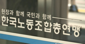 [이슈]<b>지역화폐</b>로 성과급? 與추진에 노총 반발