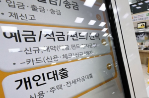 가계대출 증가