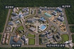 “통합사관학교 반대” 55%인데… 당정은 자운대에 신설 결정