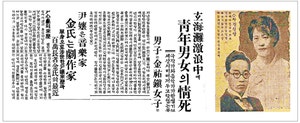 소프라노 윤심덕·극작가 김우진, 부산행 연락선서 동반투신[송종훈의 백년前 이번週]