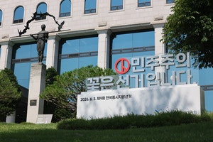 중앙선관위 “투표수, 큰오류 없으면 가감”… 조작지침 정황