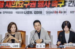 국힘 “李, 거부권 안 쓰면 죄 지우기 천  명하는 것”