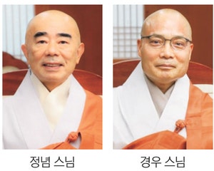 정념 “수행으로 신뢰 세우고 대중과 결정하는 조계종 만들것”