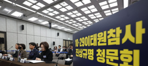 [속보]‘직원 부당 지시·괴롭힘 의혹’ 이태원특조위 <b>조사국장 해임</b>