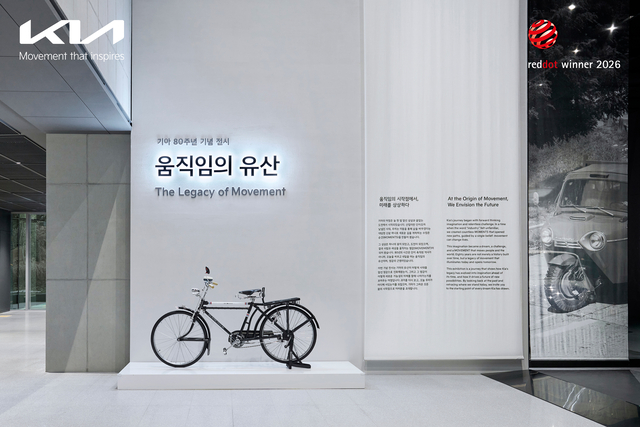 세계 3대 디자인상인 독일의 ‘2026 레드 닷 어워드 : 브랜드&커뮤니케이션 디자인 부문’에서 본상을 수상한 기아의 창립 80주년 기념 전시 ‘움직임의 유산.’ 현대자동차그룹 제공