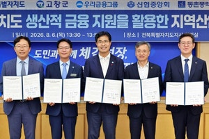 우리은행, 고창에 4000억 지원… 해상풍력 발전소사업 육성 나서