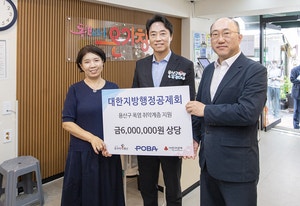 김경대 <b>용산구청장</b>, 대한지방행정공제회 취약계층 후원품 전달식 참석
