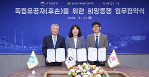 독립유공자·후손 돕는 ‘희망동행’… 다양한 맞춤형 공헌