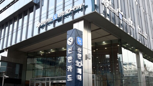 신한카드, <b>경남 집중호우 피해</b> 고객에 카드대금 상환 유예