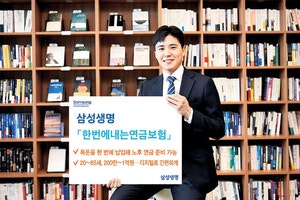 1억 한번에 내면 10년뒤 1억3600만원!… 은퇴 후 목돈, 알짜 연금으로 굴려드려요