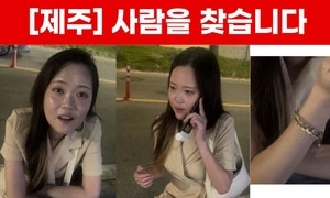 장기실종 장미란씨 추정 시신 제주시 한림읍 숲속에서 발견