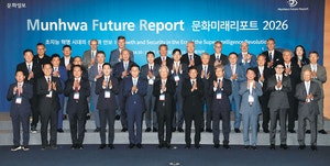 세계적 석학들 열띤 토론…“국가·기업 역할 고민하는 시간”[문화미래리포트 2026]