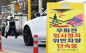 ‘우회전때 일시정지’ 알면 뭐하나… 5대중 1대는 안지켜