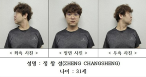 [속보]中유학생 살해 중국인 강사는 31세 <b>정창성</b>