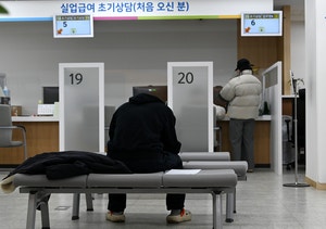 내년부터 月198만원→176만원 줄어든다…<b>실업급여</b> 개편