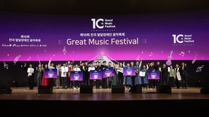발달장애인 음악축제 폐막…‘남산ART 오케스트라’ 대상