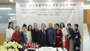 ‘18주년’ 다문화 음악방송 누적 청취자 1억명 돌파
