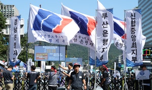 “지방 강제이전 땐 경쟁력 훼손”… 거리시위 나선 금융노조