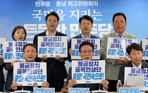 김민석, 특위·TF 줄가동… 친청계 “당직 퍼주기” 불만